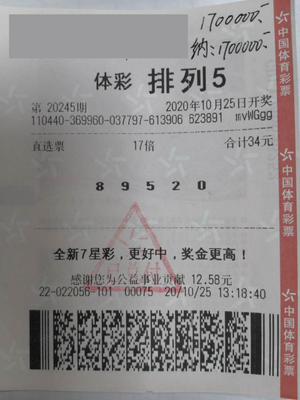 排列五综合版老版，探索彩票新天地-第2张图片