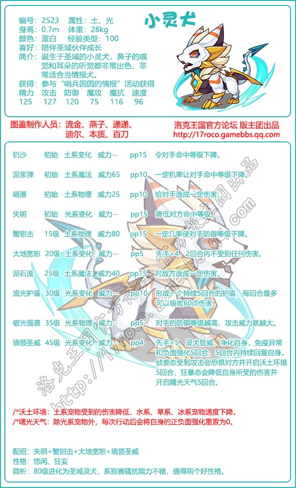洛克王国火神技能表-第1张图片