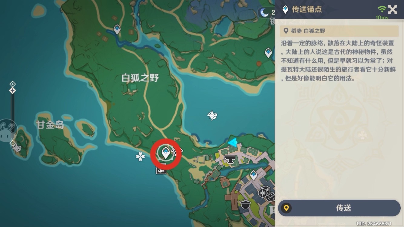 原神绯樱绣球怎么拾取原神绯樱绣球，探索美丽与神秘-第2张图片