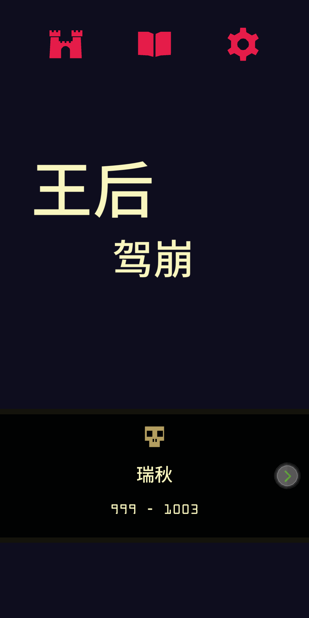 王权2攻略-第1张图片