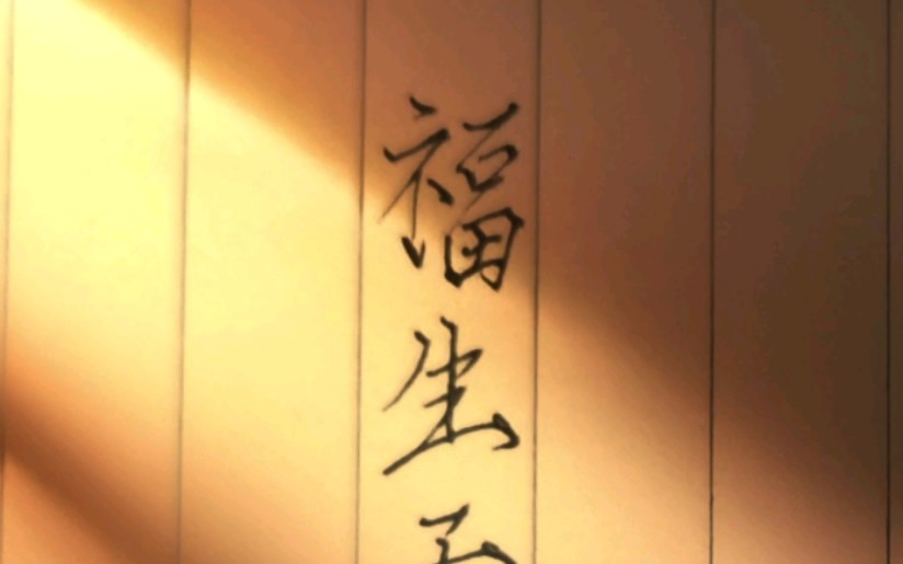 武道天尊武道天尊，道法无边