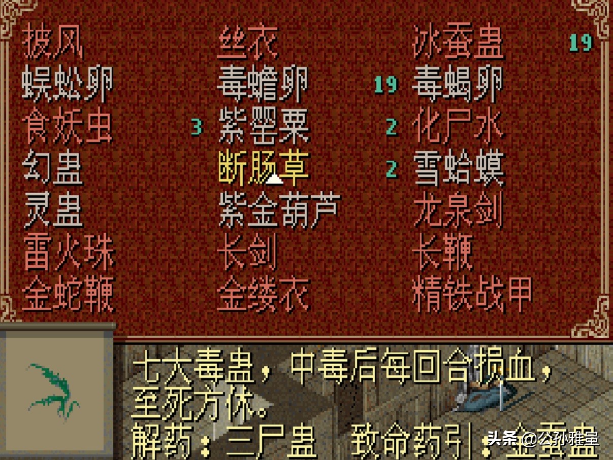 仙剑奇侠传4全攻略-第1张图片