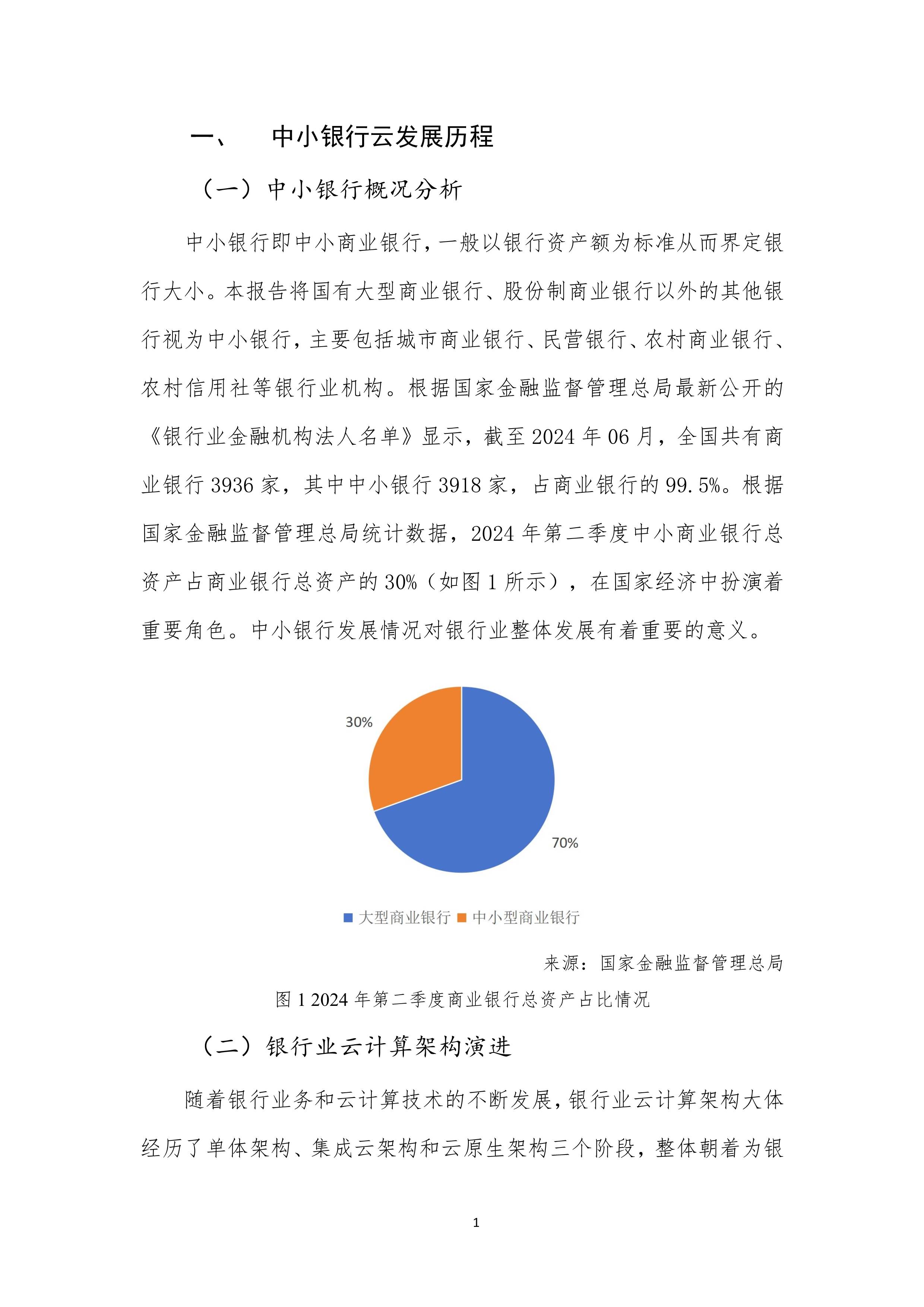 app市场分析和发展趋势APP市场分析报告-第2张图片