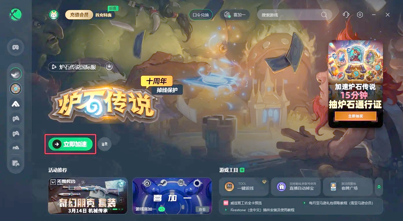 多玩炉石传说，游戏魅力与玩家体验-第2张图片