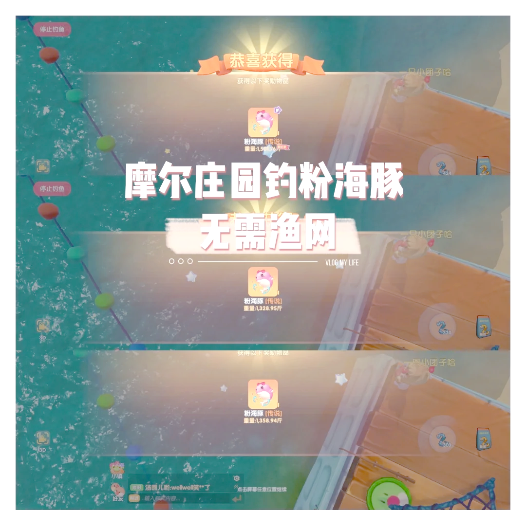 摩尔庄园泥鳅在哪钓摩尔庄园泥鳅钓法-第1张图片