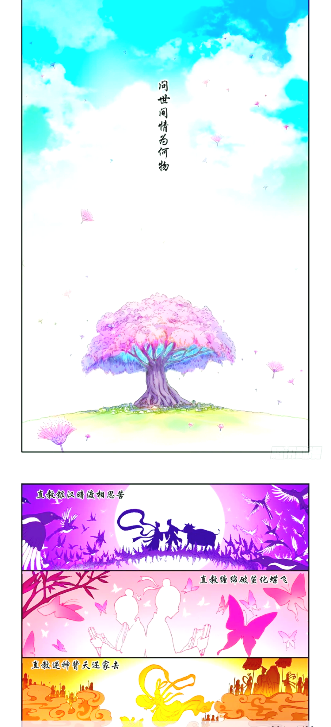 差差漫画登录页面免费打开差差漫画登录页面免费打开-第1张图片