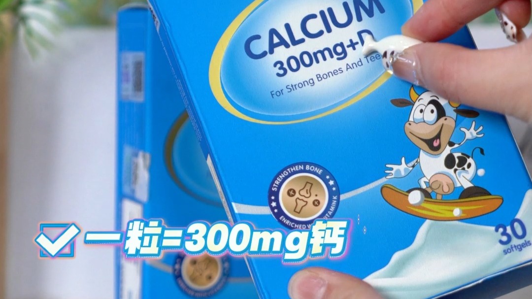 2022GGY钙小蓝的功能特点-第1张图片