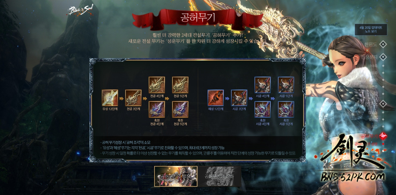 剑灵法器工厂攻略大全-第1张图片
