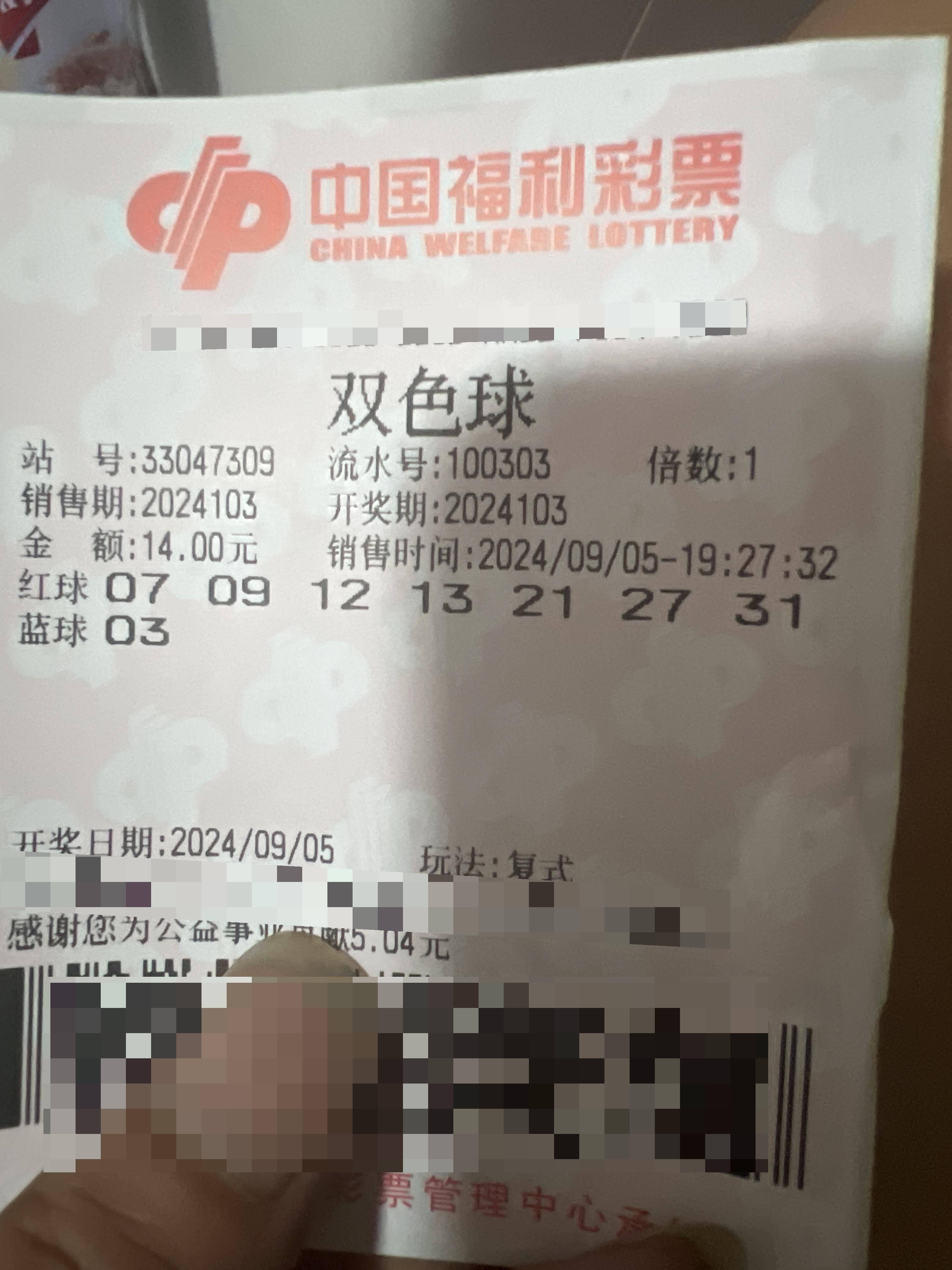 福利彩票中奖号码查询结果双色球福利彩票中奖号码查询