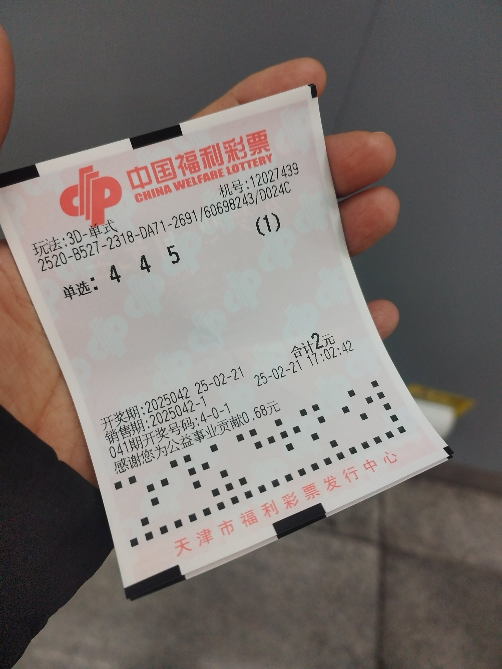 福利彩票中奖号码查询结果双色球福利彩票中奖号码查询-第2张图片