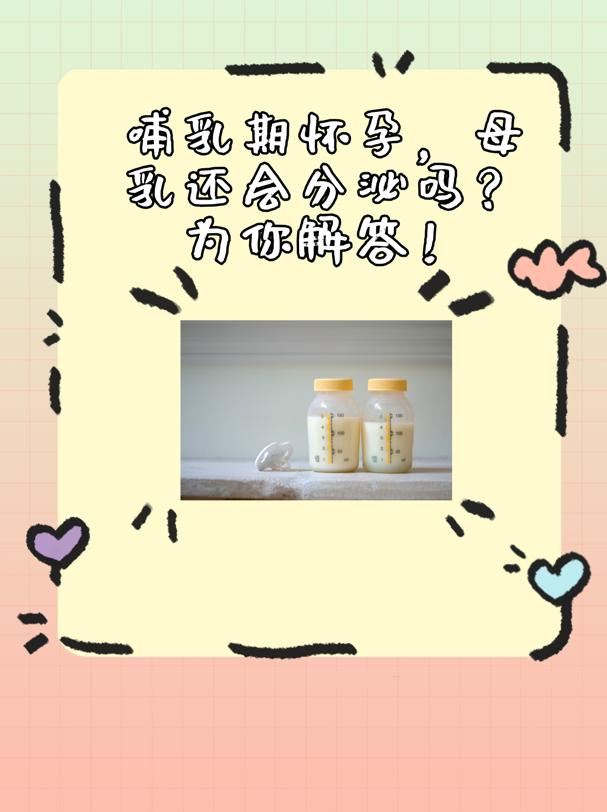 母乳av母乳AV，母婴健康的新篇章-第1张图片