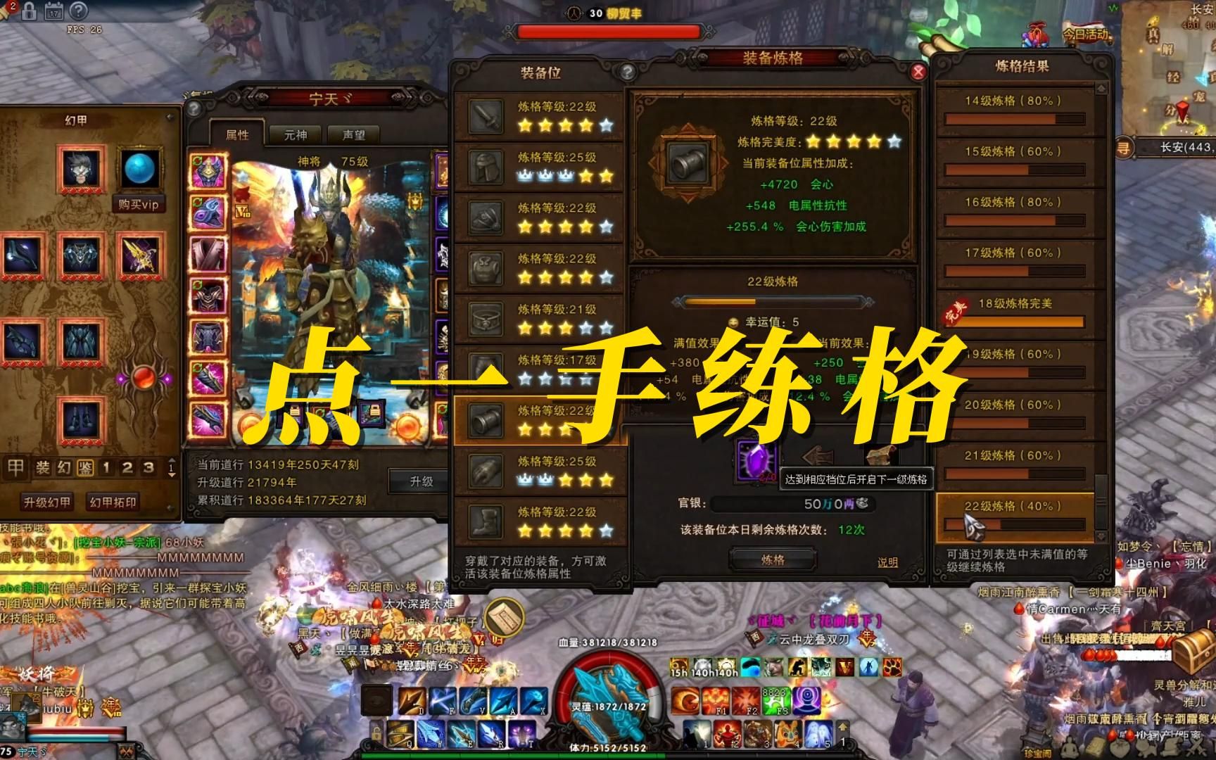 斗战神装备强化技巧在哪斗战神装备强化技巧-第1张图片