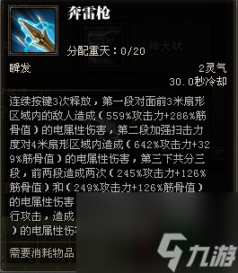 斗战神装备强化技巧在哪斗战神装备强化技巧-第2张图片
