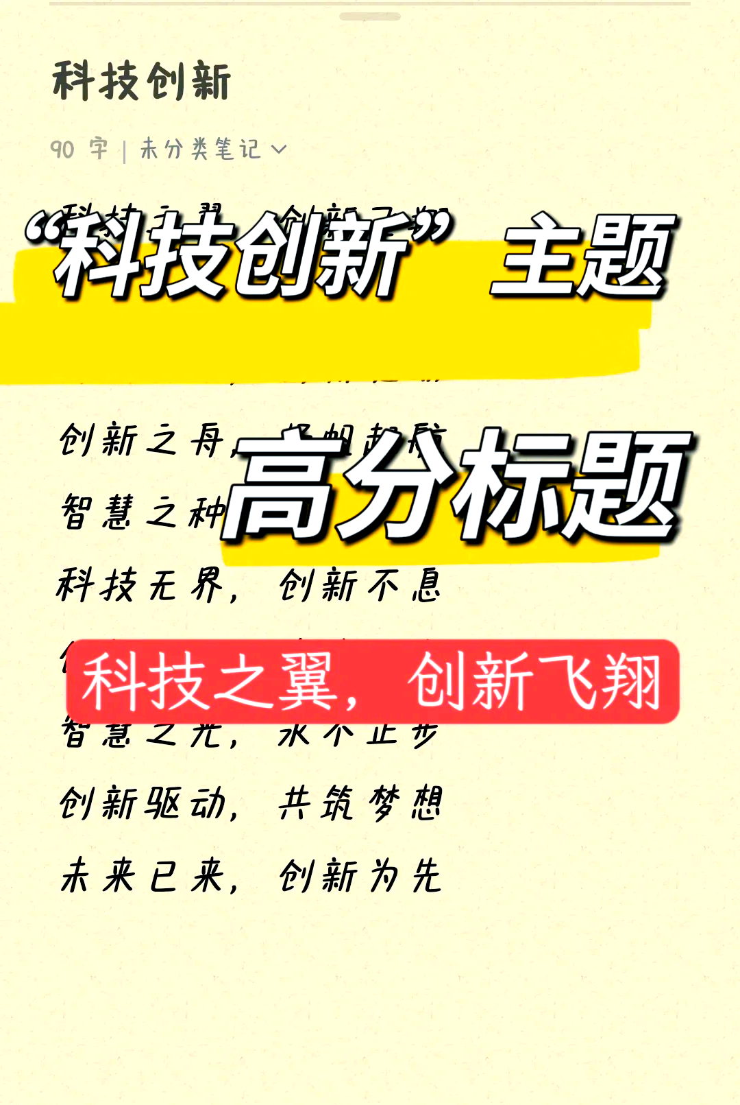 YW11139，科技创新引领未来-第1张图片