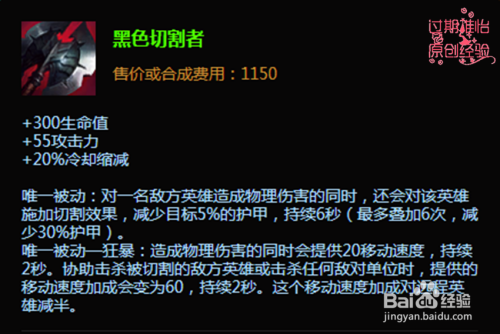 lol黑色切割者lol黑色切割者，英雄角色解析-第3张图片