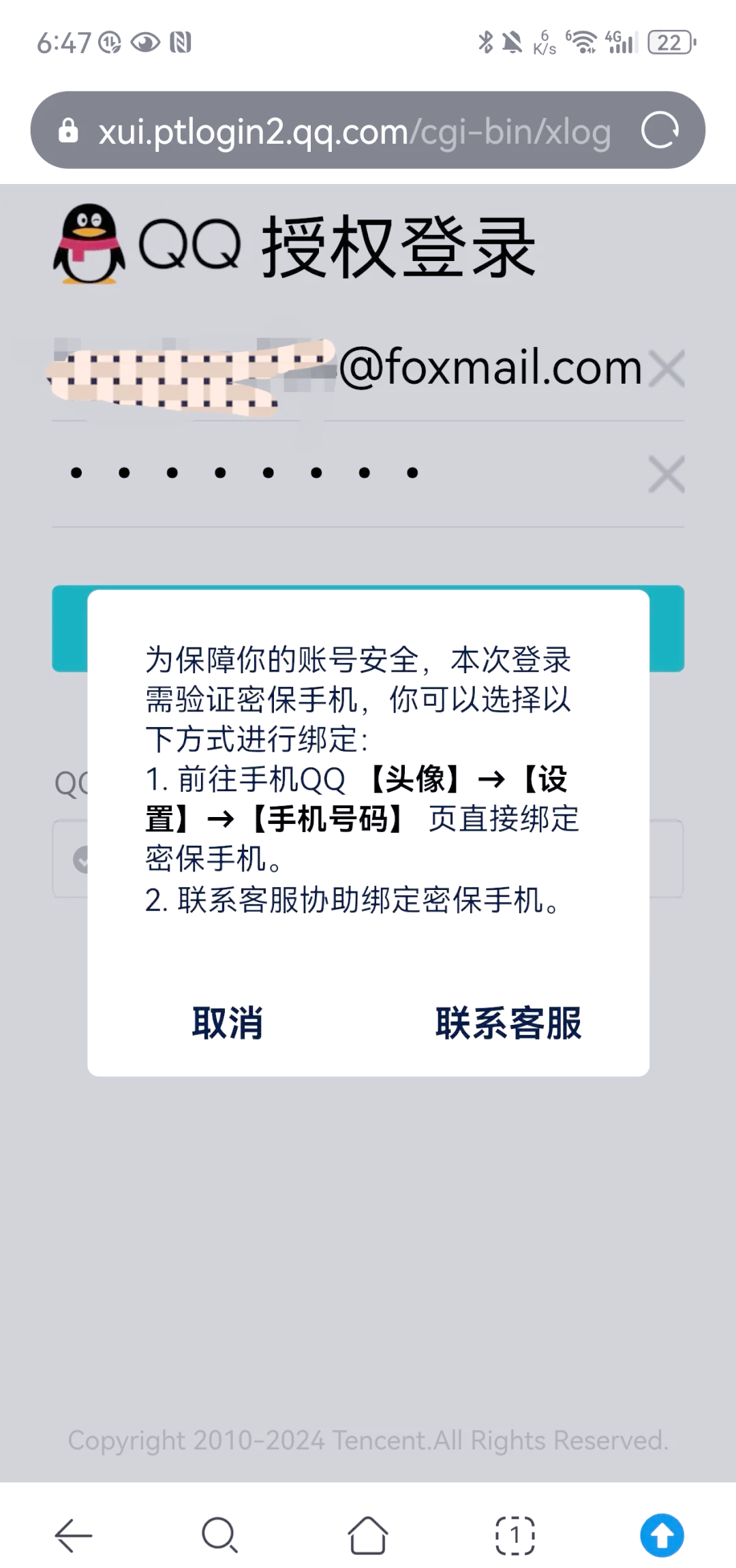qq异地登陆QQ异地登陆问题探讨-第1张图片