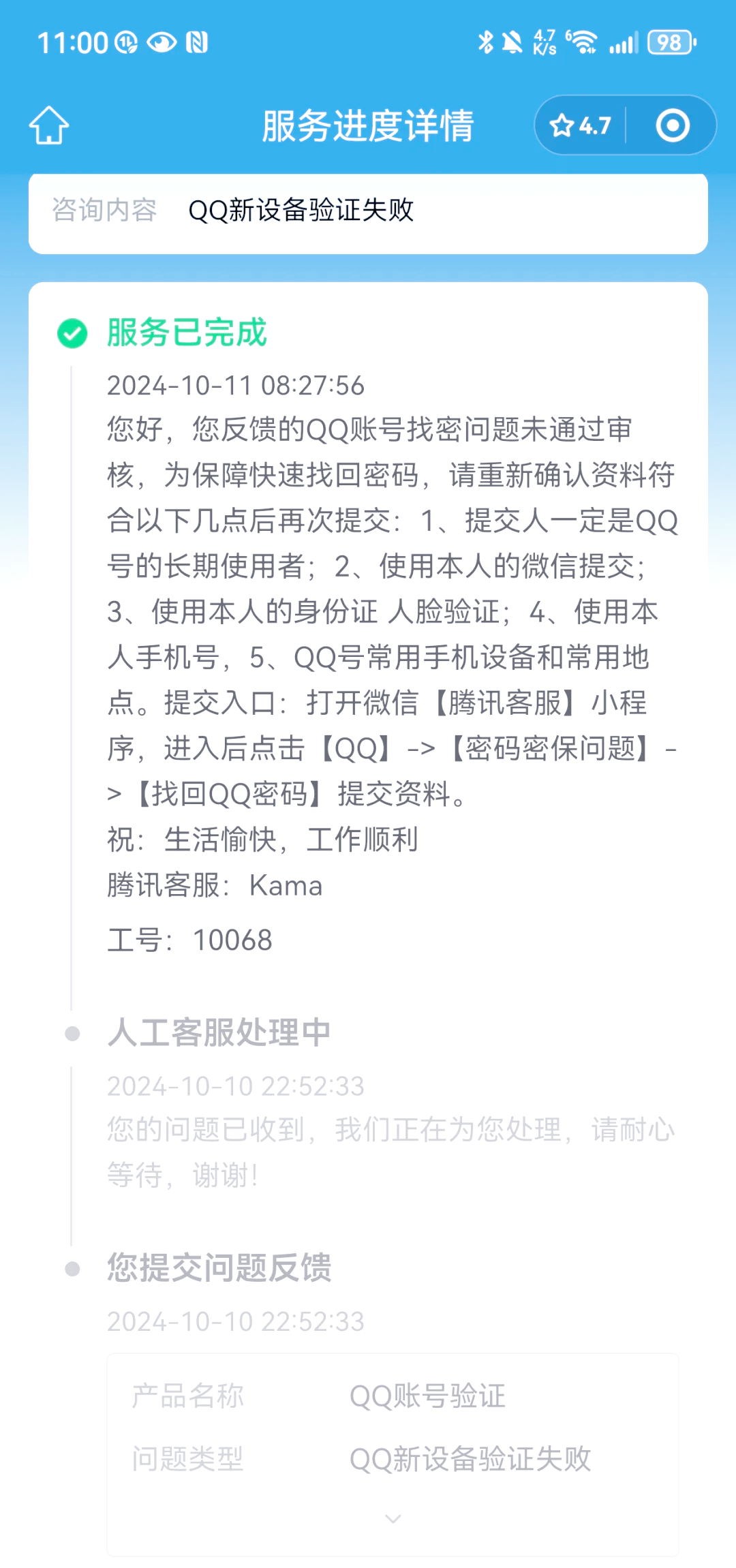 qq异地登陆QQ异地登陆问题探讨-第3张图片