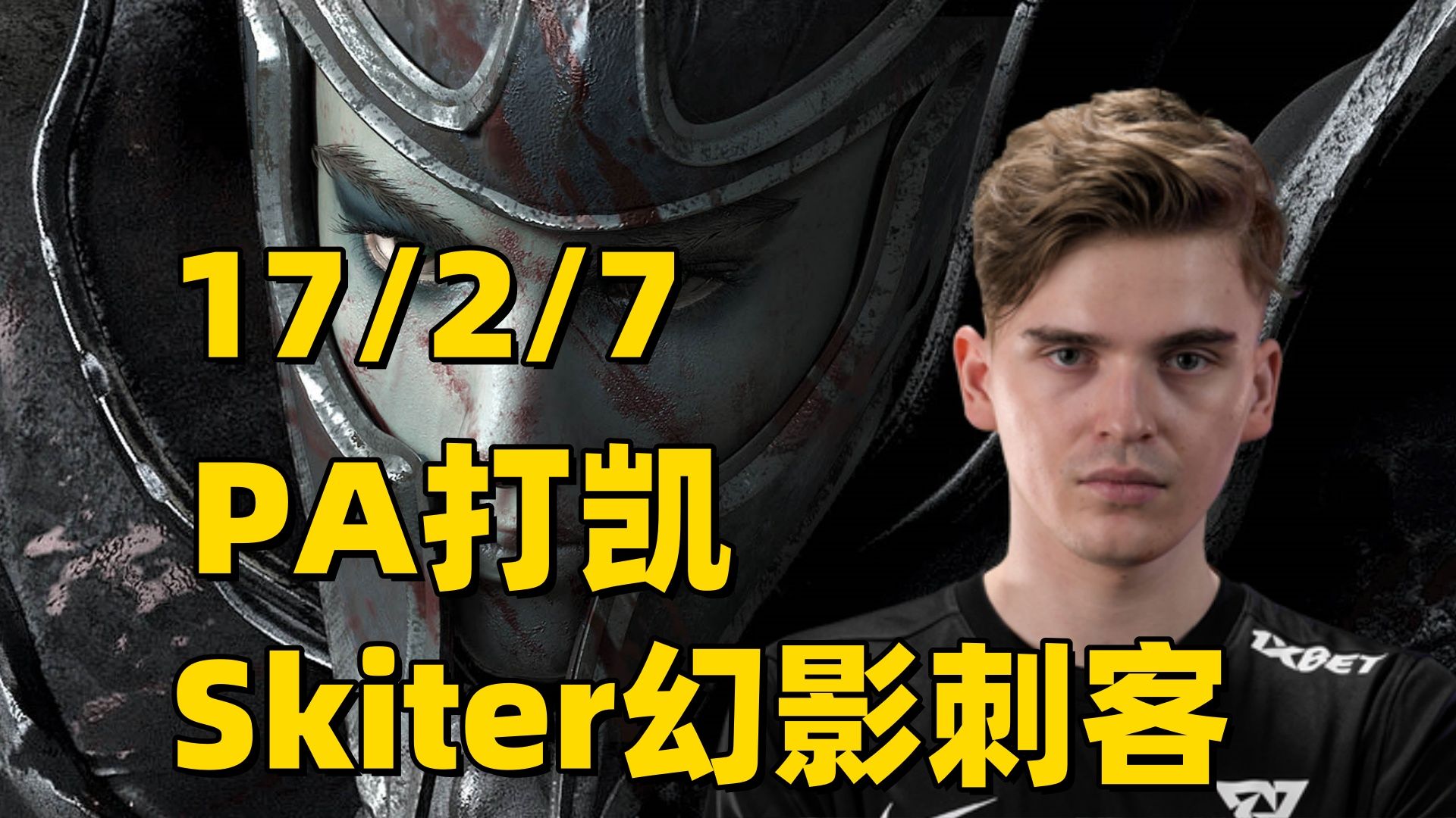 幻影刺客攻略大全幻影刺客攻略-第1张图片