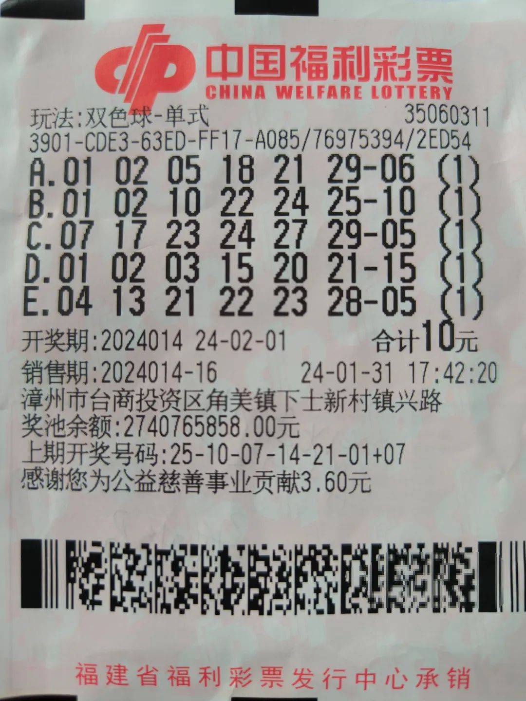 2024澳门天天开好彩大全，揭秘凤凰天机-第3张图片