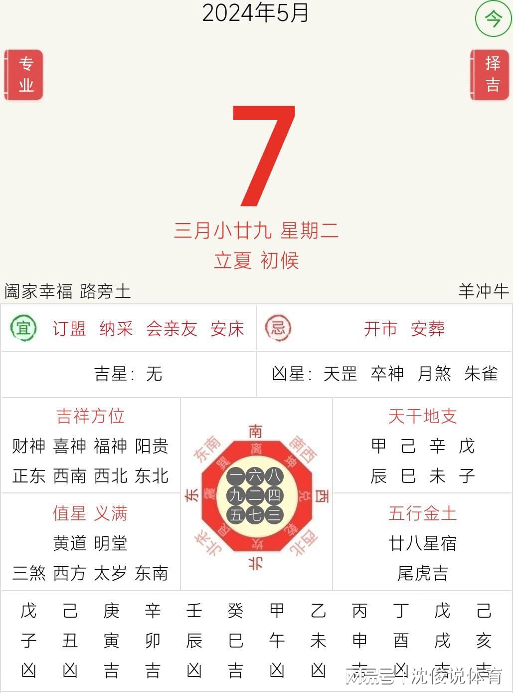 2024澳门天天开好彩大全，揭秘凤凰天机-第1张图片