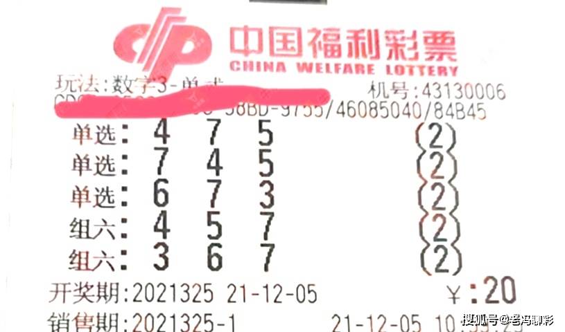 福彩35选7最新开奖结果福彩35选7，彩票投注的新选择-第1张图片