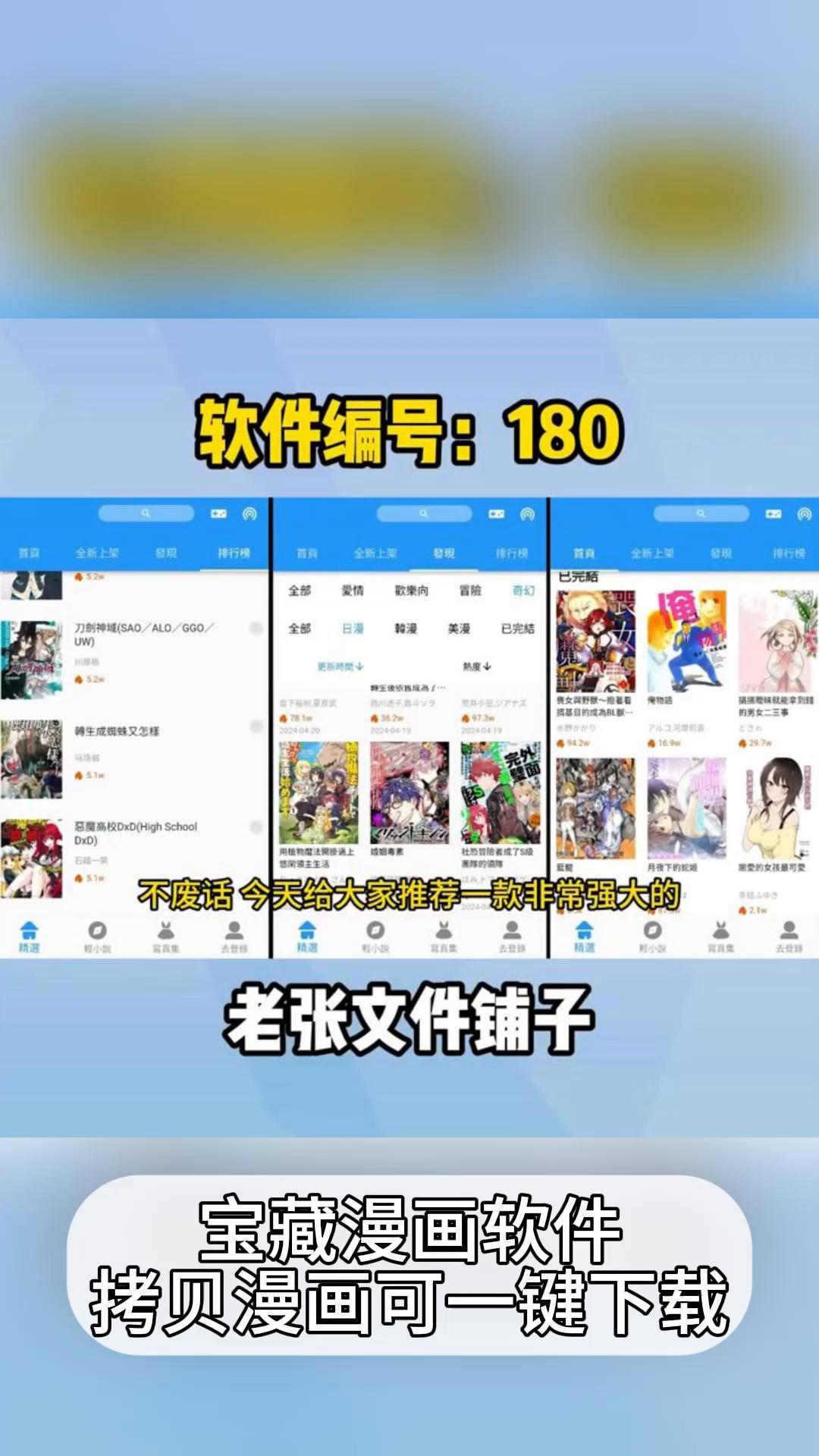 拷贝漫画官方网页版入口指南-第2张图片