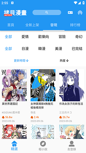 拷贝漫画官方网页版入口指南-第1张图片