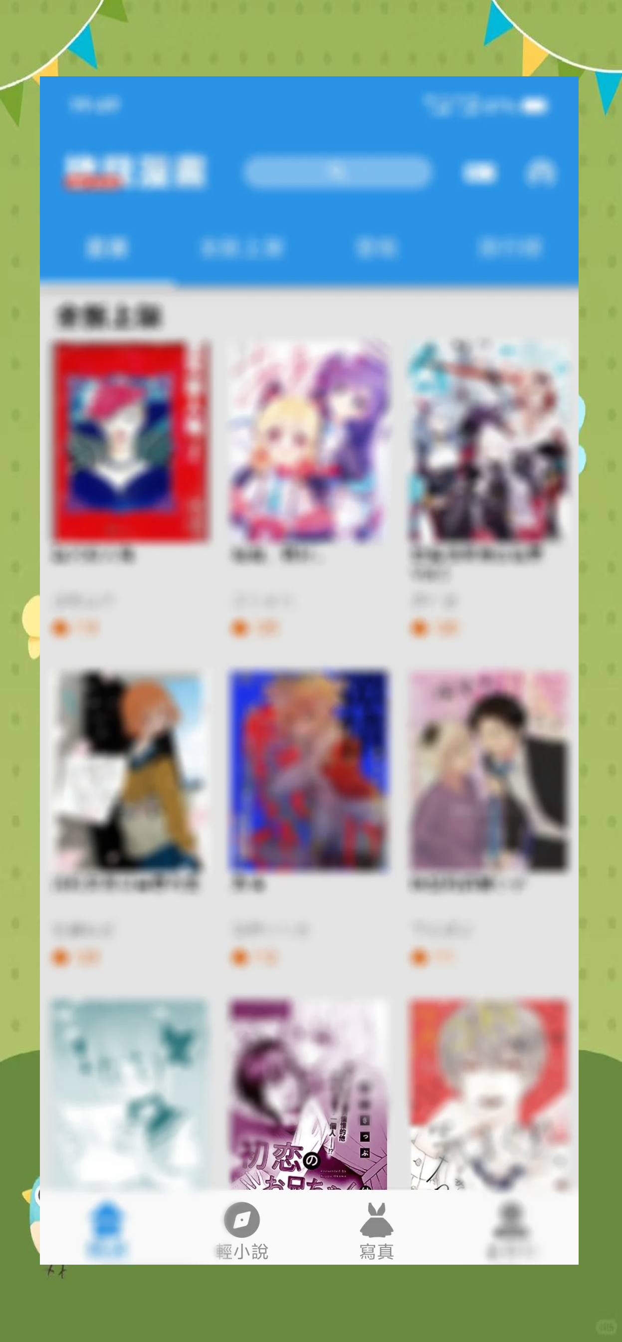 拷贝漫画官方网页版入口指南-第3张图片
