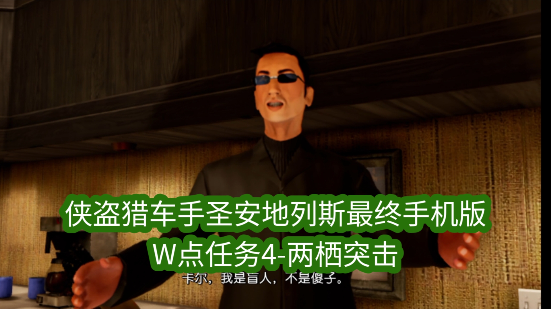 侠盗猎车手圣安地列斯秘籍攻略-第2张图片