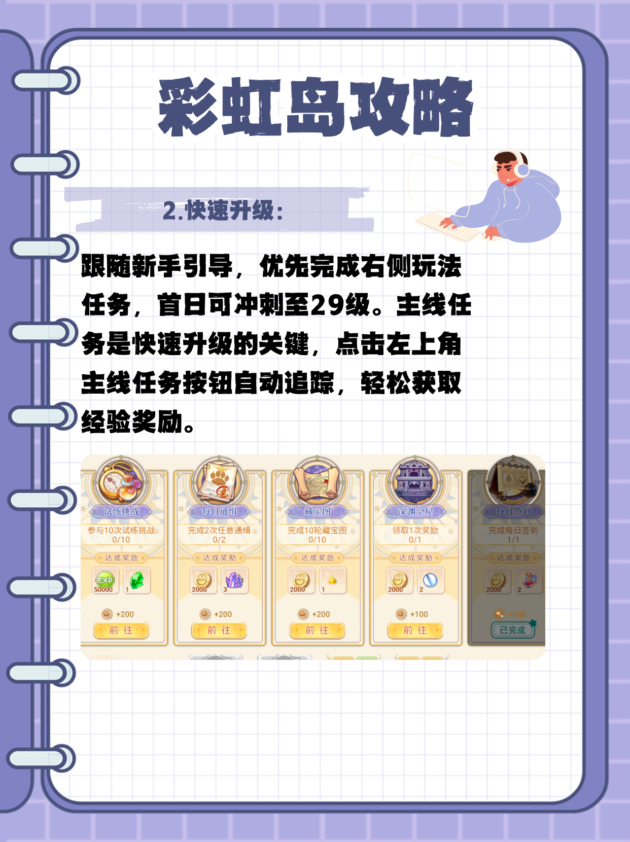 彩虹岛网页版进不去怎么办彩虹岛网页版进不去问题解决方案-第2张图片