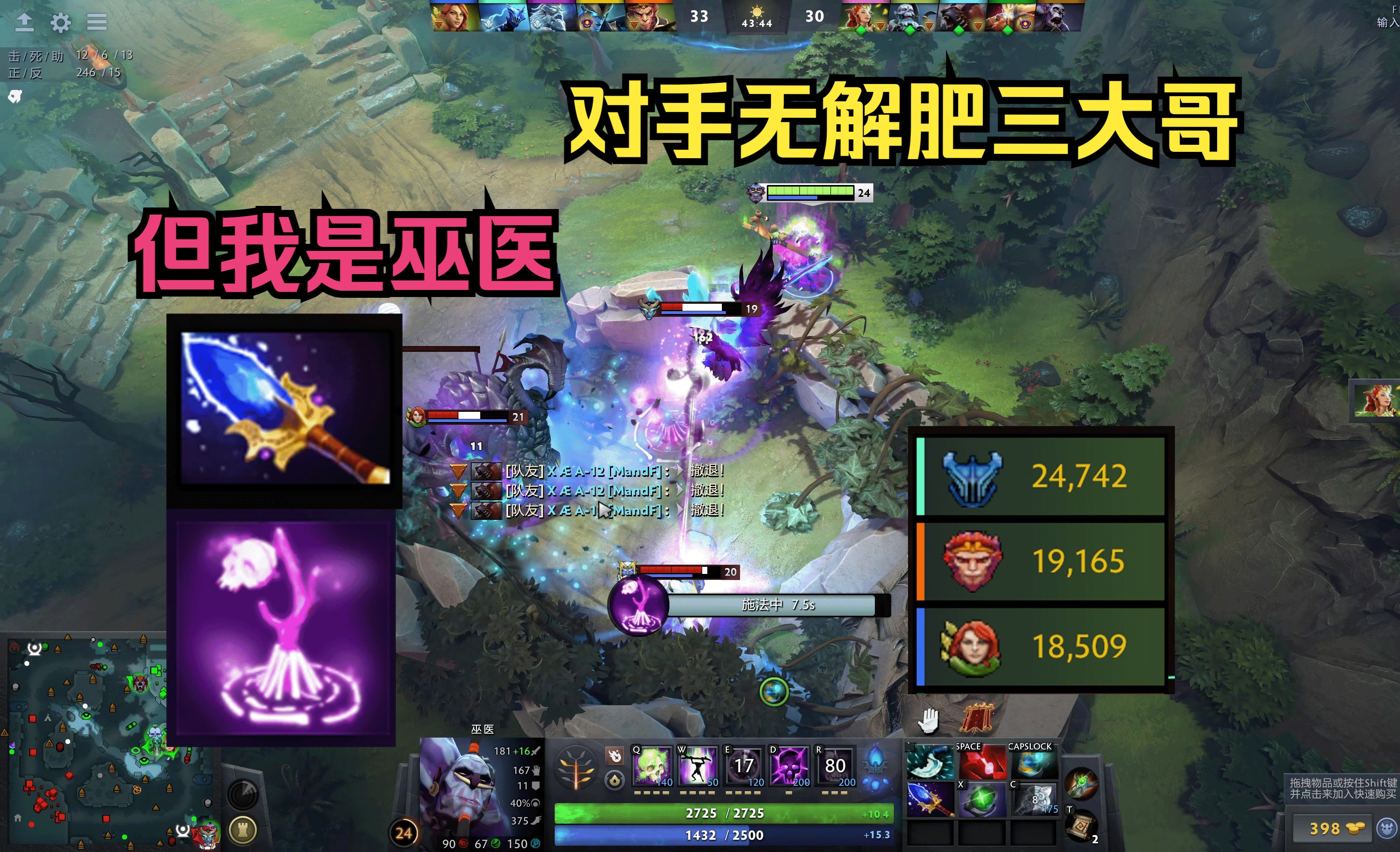 dota巫医技能巫医技能，神秘与神奇的传承-第2张图片