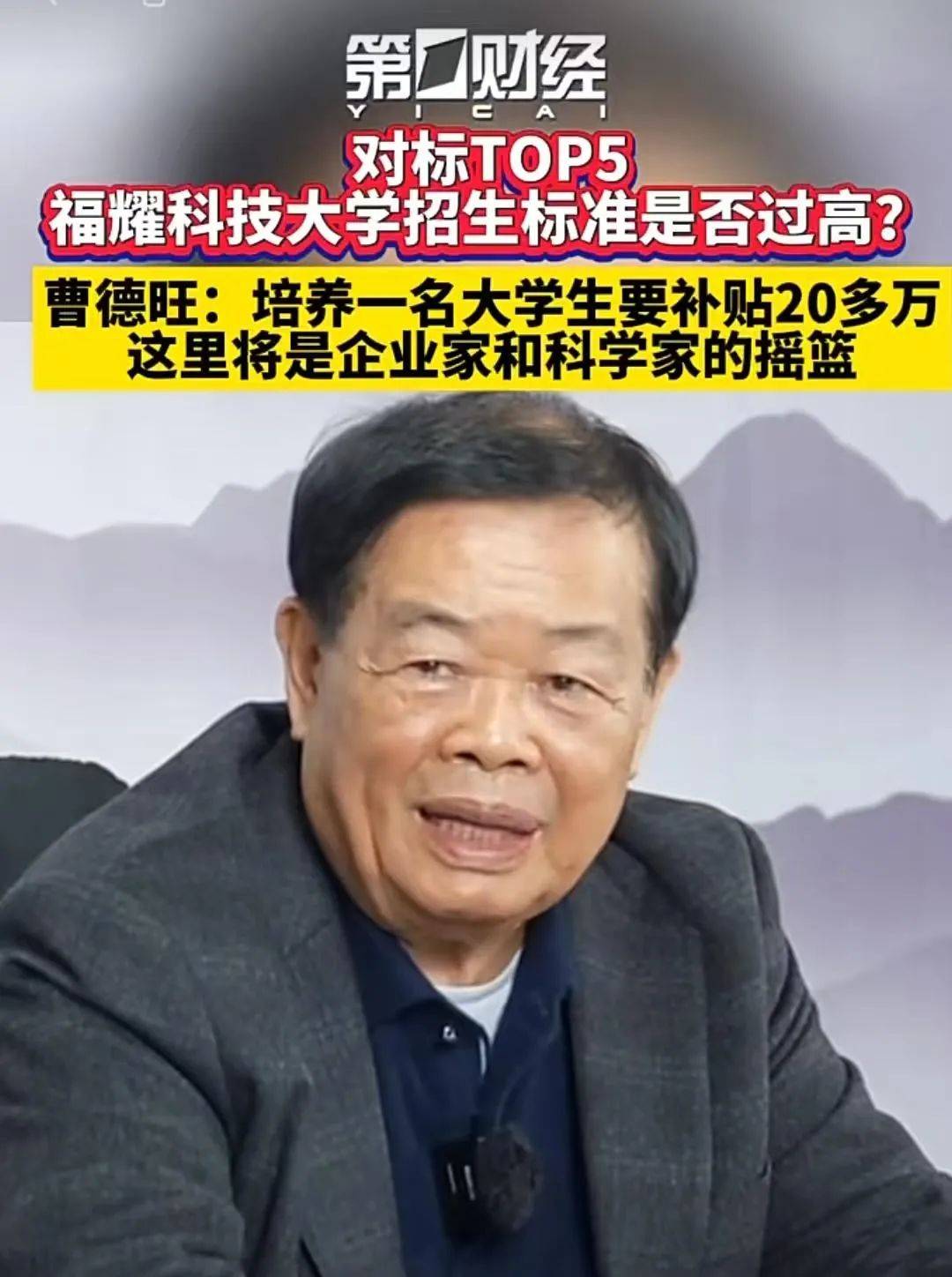 曹德旺个人介绍学历曹德旺个人介绍-第2张图片