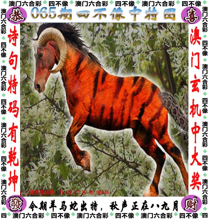 管家婆一码一肖资料大全五福生肖-第2张图片