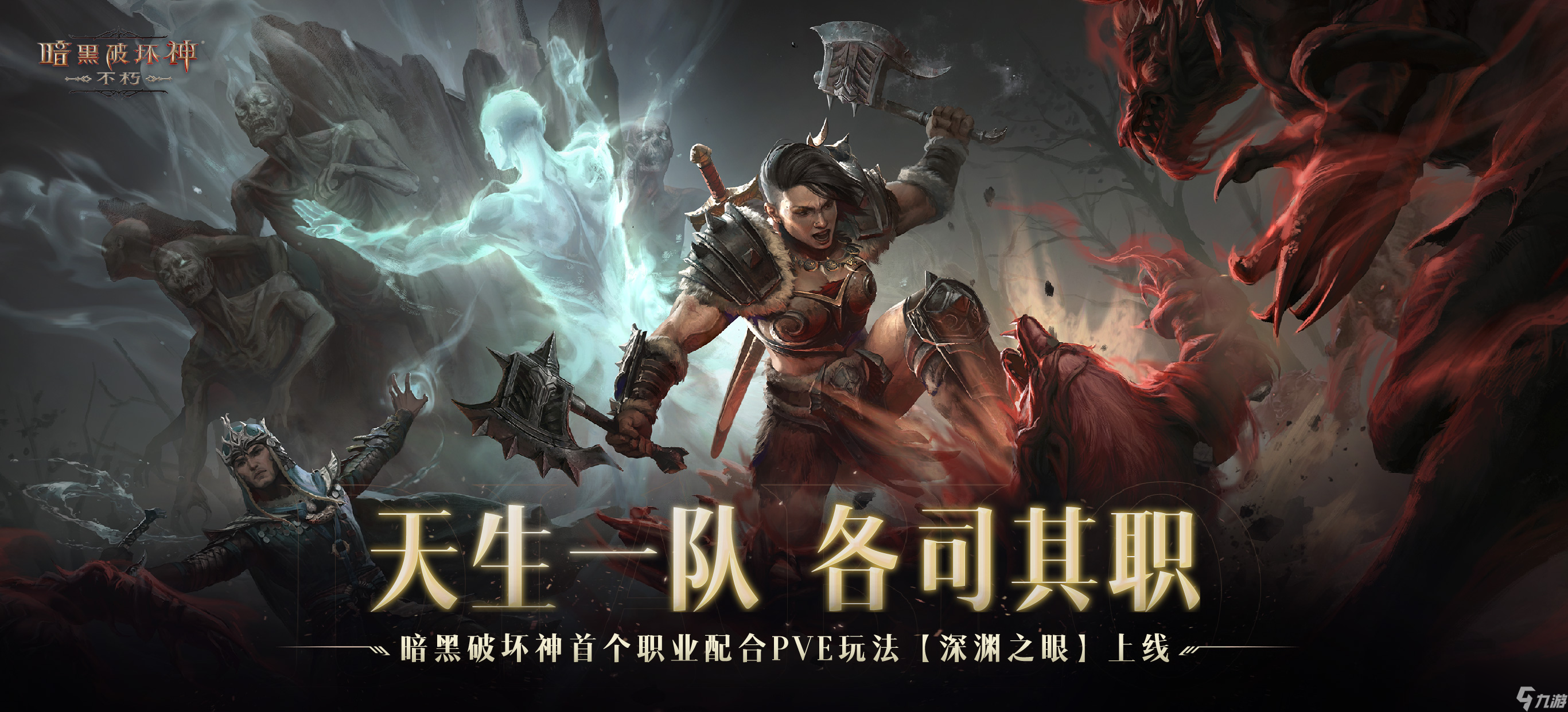 暗黑破坏神三暗黑破坏神三，沉浸于史诗之境-第1张图片