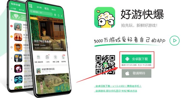 快爆手游app下载安装3839.com，探索数字时代的无限可能-第2张图片
