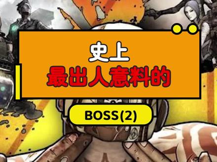 无主之地2橙色武器无主之地2，橙色武器揭秘-第3张图片