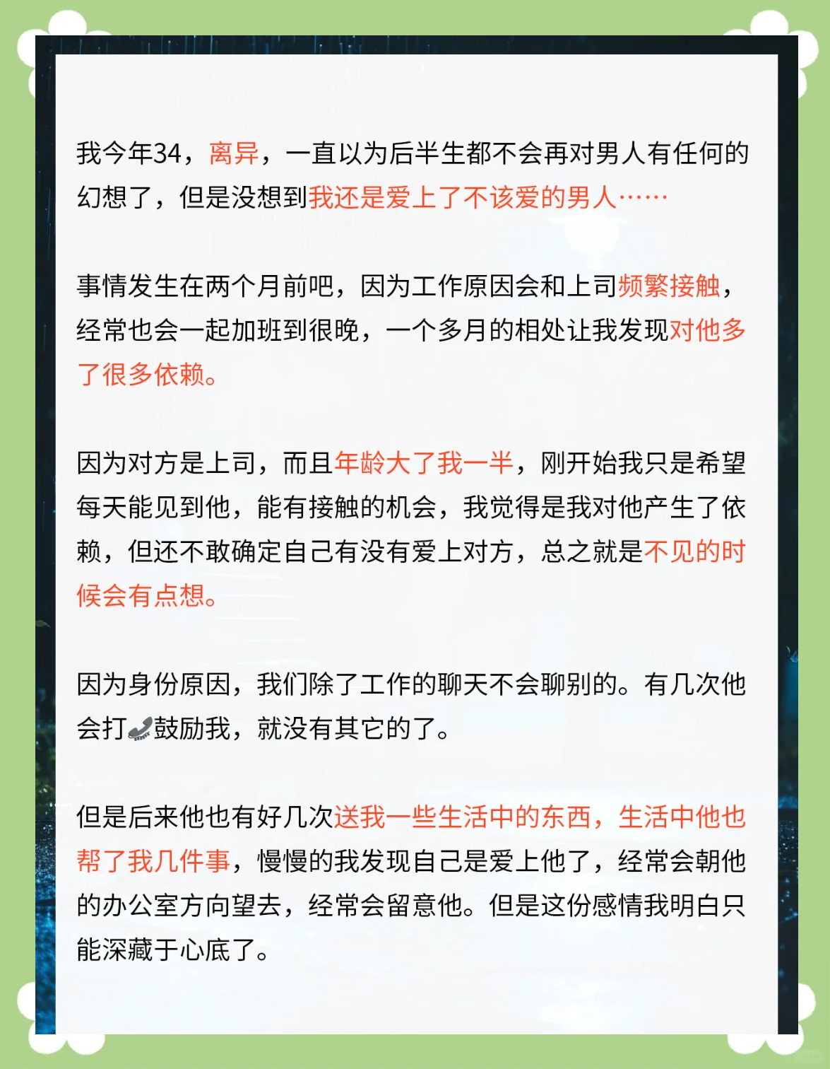 寻一夜情寻一夜情，情感纠葛的探索-第1张图片