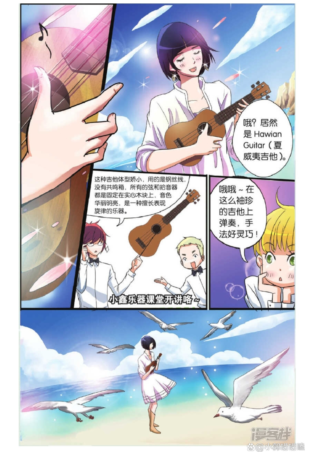 MIC男团漫画，魅力四溢的青春故事