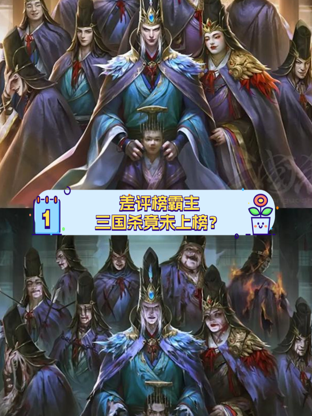 三国杀kill单机三国杀，杀破狼，勇往直前-第2张图片