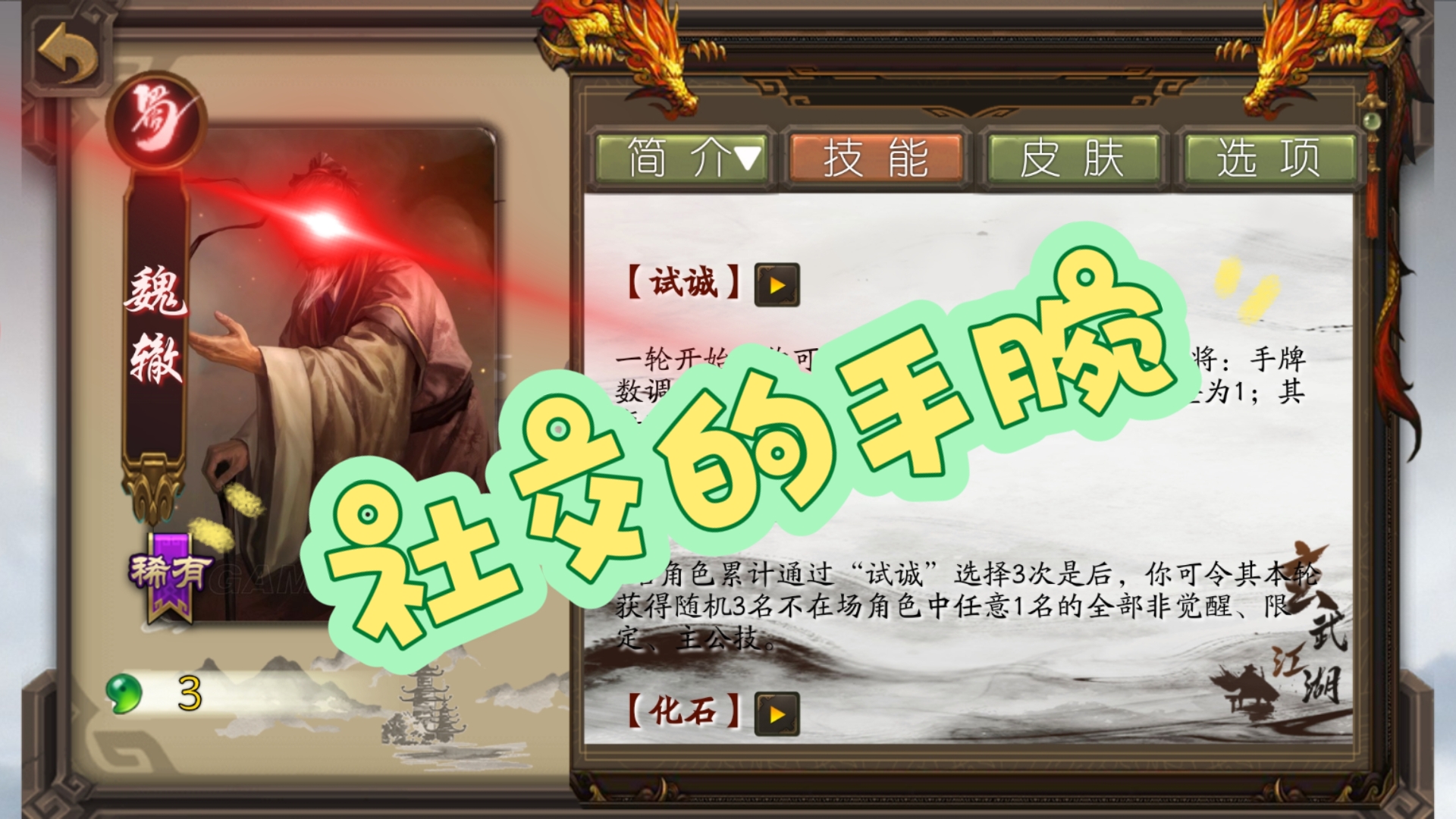 三国杀kill单机三国杀，杀破狼，勇往直前-第1张图片