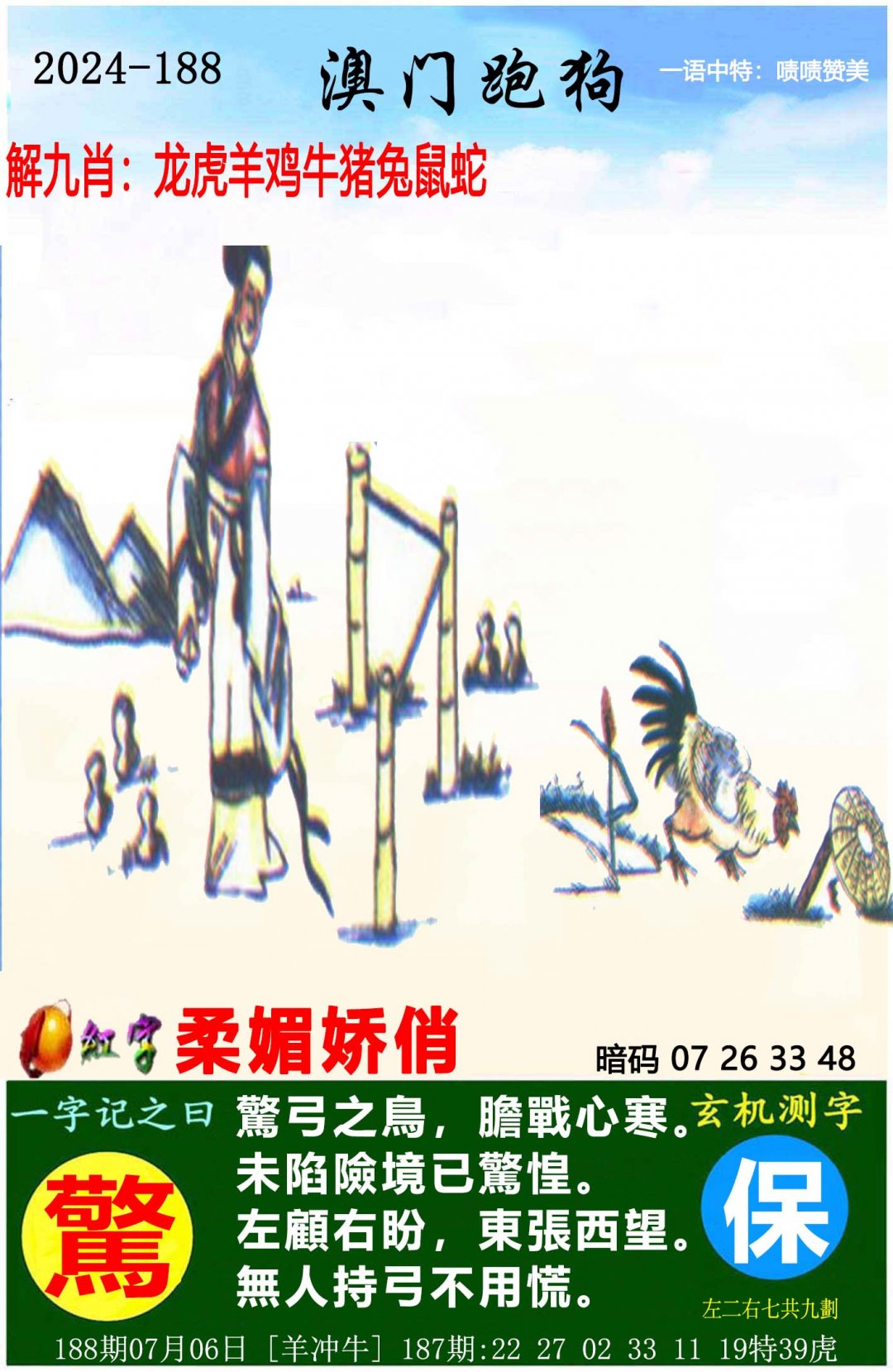 澳门2024正版资料大全完整版澳门2024正版资料大全完整版-第2张图片