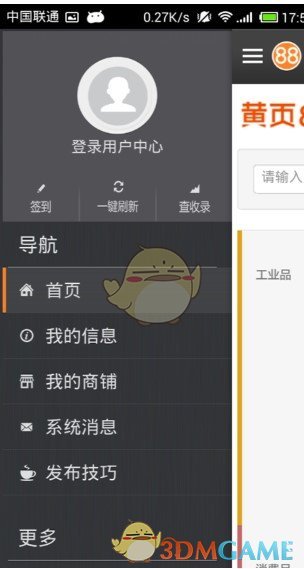 404黄台软件平台404黄台软件平台概述