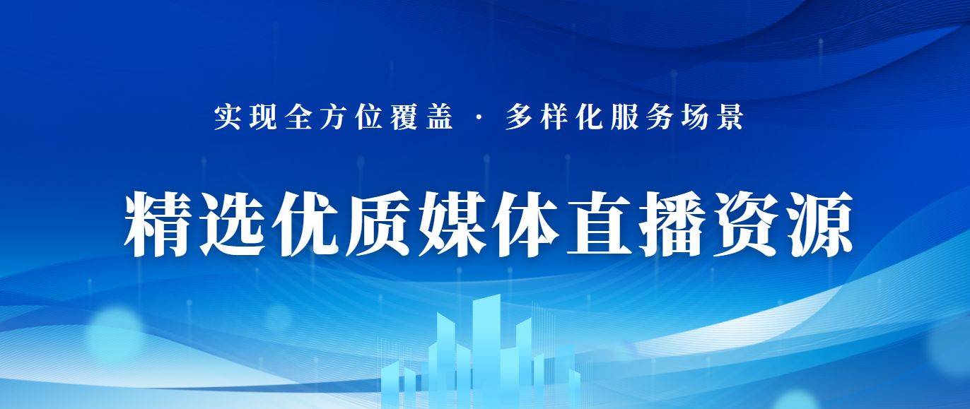 现场主播现场主播，直播时代的引领者-第3张图片