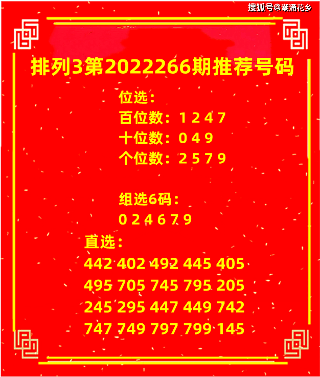 3D开机号今天，揭开神秘的一刻