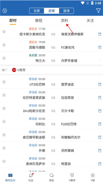 球探比分球探比球坛比分，最新战况与焦点分析-第3张图片