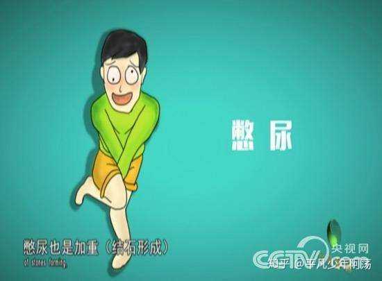 憋尿战-第1张图片