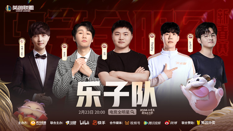 lol季中邀请赛，电竞盛宴的火热开启-第1张图片