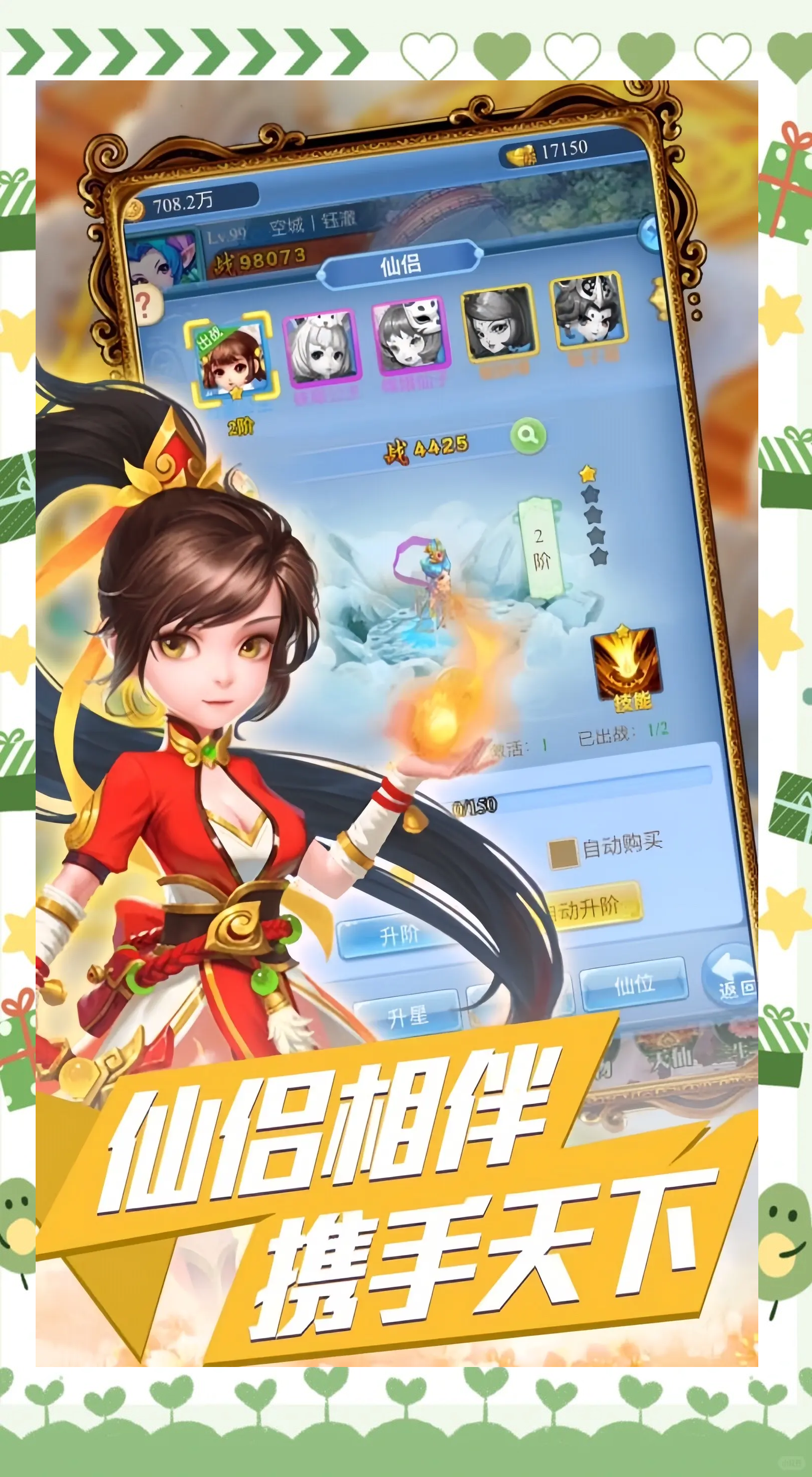 西游类的手游大全西游类手游概览-第1张图片