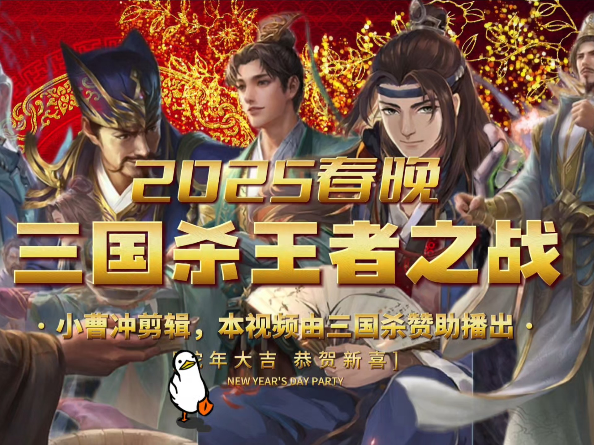 三国杀校园行三国杀校园行，激情燃烧的校园文化之旅
