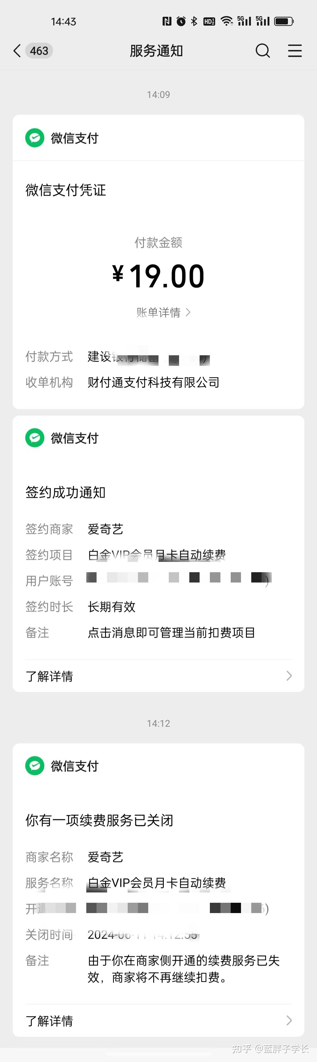 爱奇艺会员账号共享2015版爱奇艺会员账号共享2015，共享权益与权益共享-第2张图片
